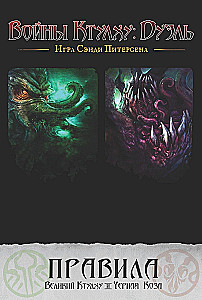 Gra planszowa - Wojny Cthulhu. Pojedynek