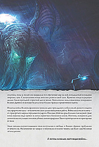 Gra planszowa - Wojny Cthulhu. Pojedynek