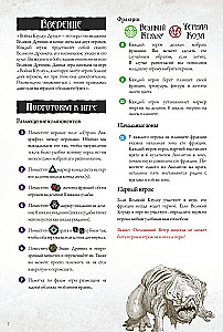 Gra planszowa - Wojny Cthulhu. Pojedynek