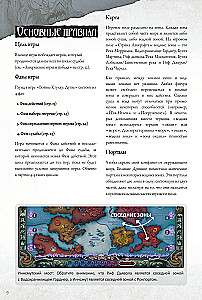 Gra planszowa - Wojny Cthulhu. Pojedynek