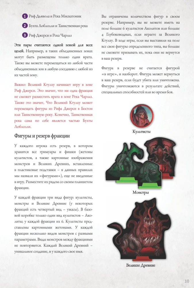 Gra planszowa - Wojny Cthulhu. Pojedynek