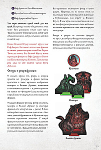 Gra planszowa - Wojny Cthulhu. Pojedynek
