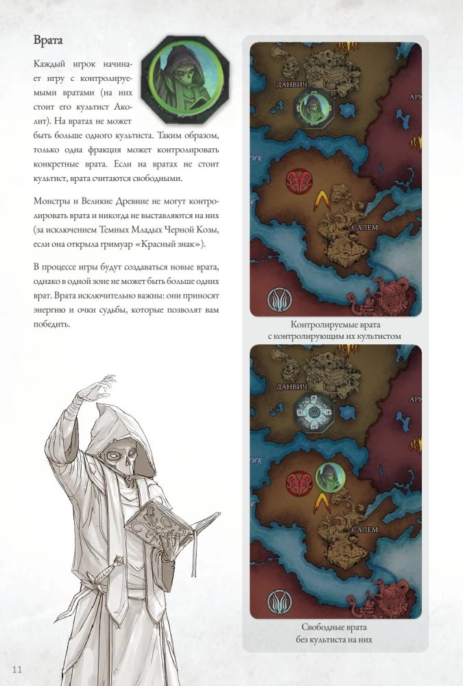 Gra planszowa - Wojny Cthulhu. Pojedynek