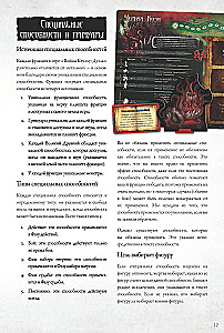 Gra planszowa - Wojny Cthulhu. Pojedynek