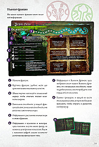 Gra planszowa - Wojny Cthulhu. Pojedynek