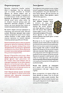 Gra planszowa - Wojny Cthulhu. Pojedynek
