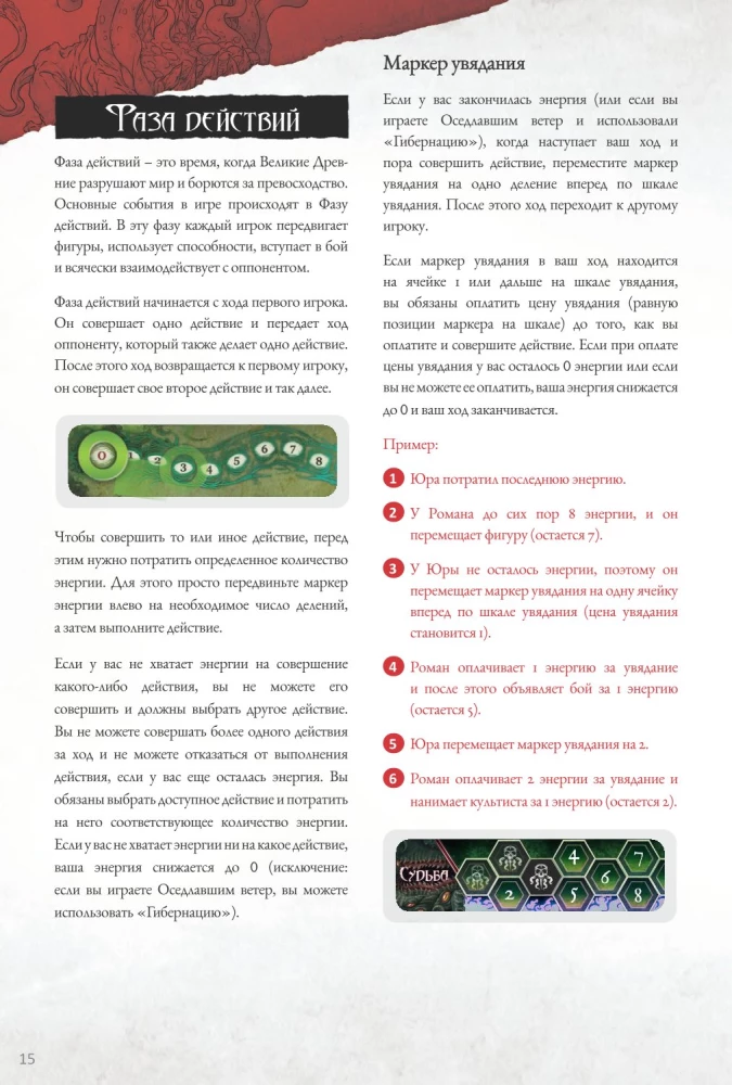 Gra planszowa - Wojny Cthulhu. Pojedynek