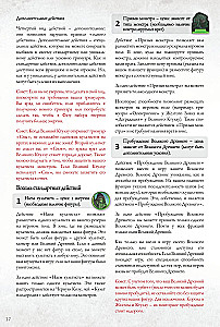 Gra planszowa - Wojny Cthulhu. Pojedynek