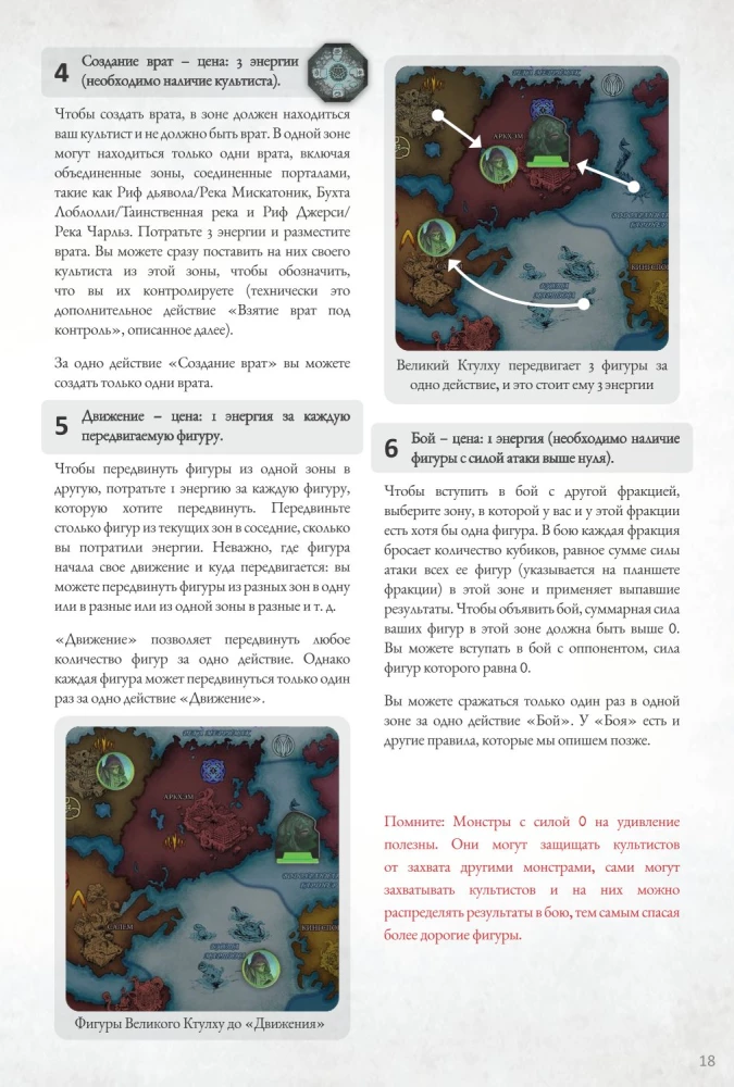 Gra planszowa - Wojny Cthulhu. Pojedynek