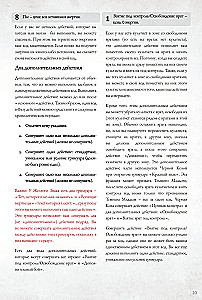 Gra planszowa - Wojny Cthulhu. Pojedynek