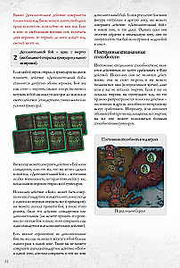 Gra planszowa - Wojny Cthulhu. Pojedynek