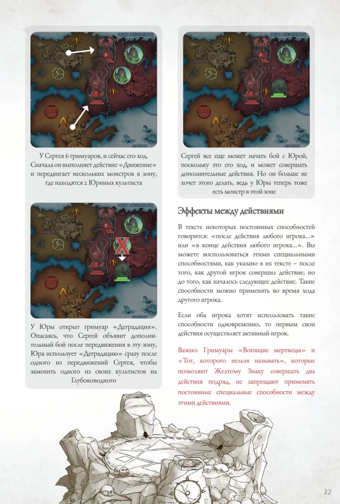 Gra planszowa - Wojny Cthulhu. Pojedynek