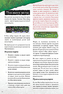Gra planszowa - Wojny Cthulhu. Pojedynek