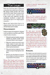 Gra planszowa - Wojny Cthulhu. Pojedynek