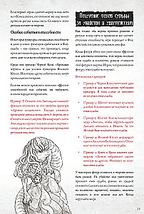 Gra planszowa - Wojny Cthulhu. Pojedynek
