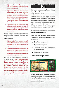Gra planszowa - Wojny Cthulhu. Pojedynek