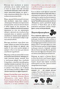 Gra planszowa - Wojny Cthulhu. Pojedynek
