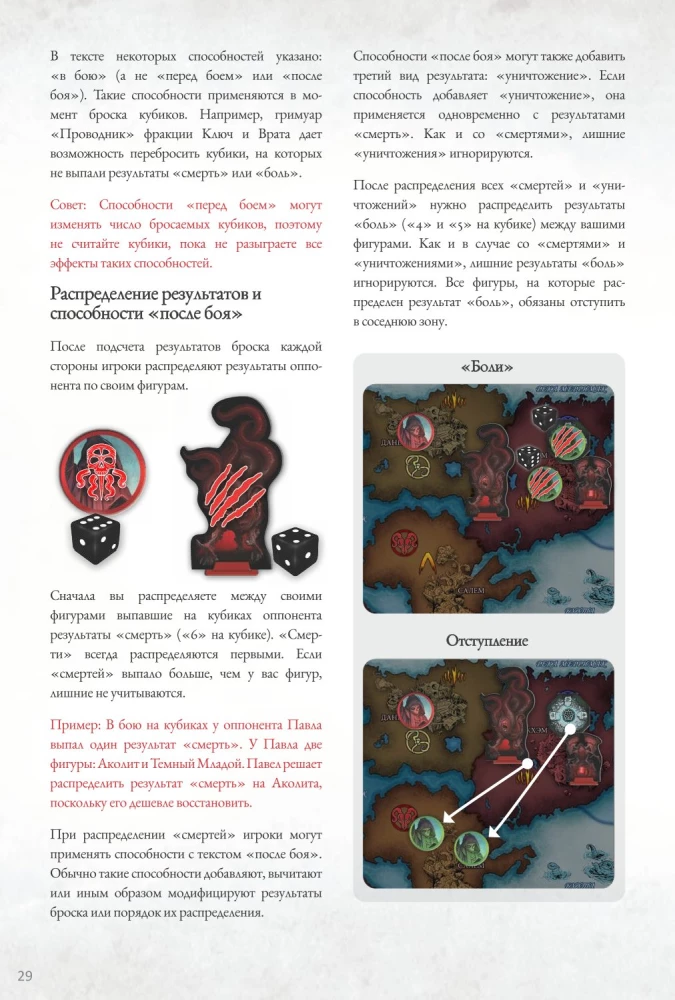 Gra planszowa - Wojny Cthulhu. Pojedynek