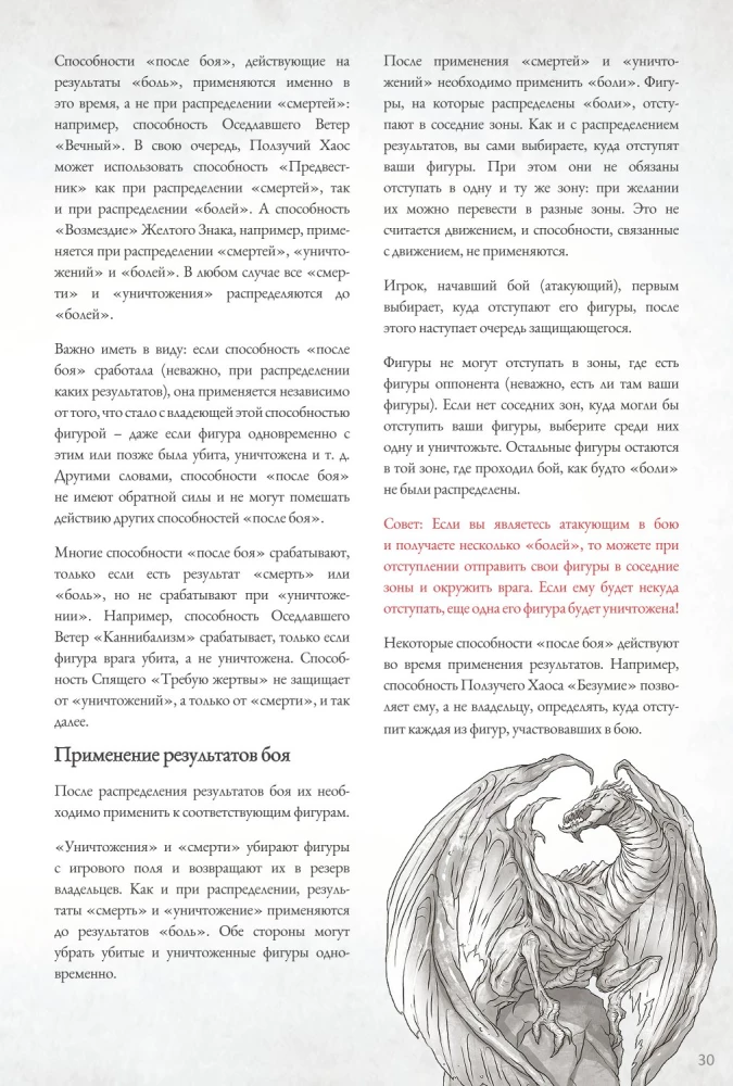 Gra planszowa - Wojny Cthulhu. Pojedynek