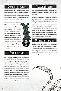 Gra planszowa - Wojny Cthulhu. Pojedynek
