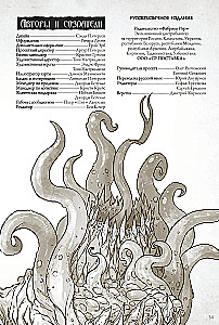Gra planszowa - Wojny Cthulhu. Pojedynek