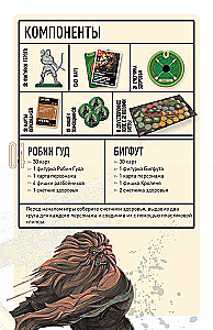 Gra planszowa - Robin Hood vs. Bigfoot