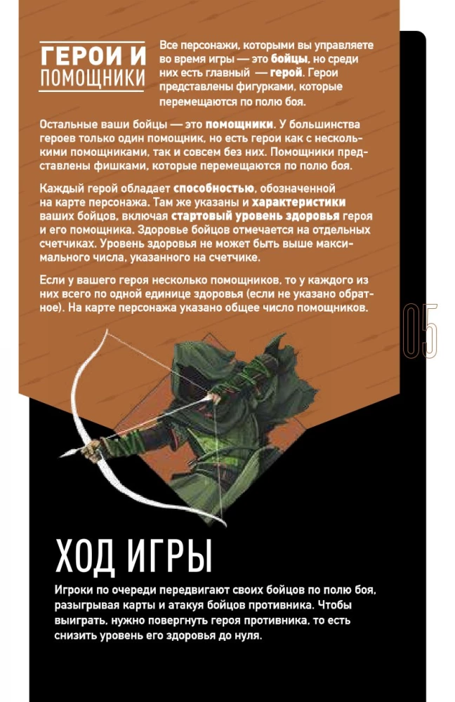 Gra planszowa - Robin Hood vs. Bigfoot