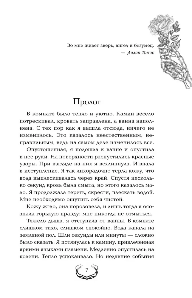 The Oath of Fortune