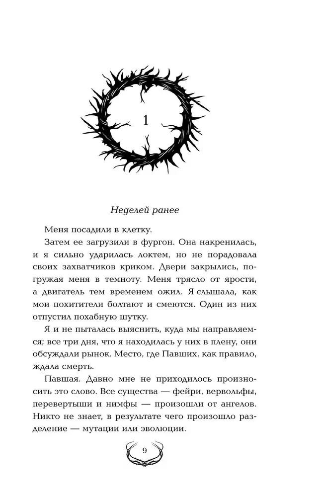 The Oath of Fortune