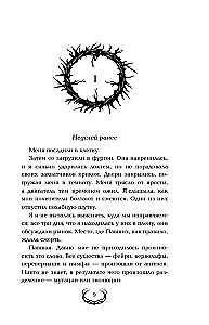 The Oath of Fortune