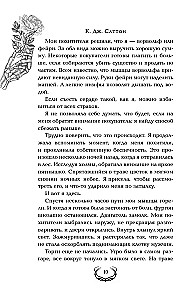 The Oath of Fortune