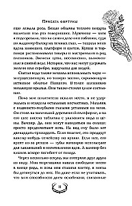 The Oath of Fortune