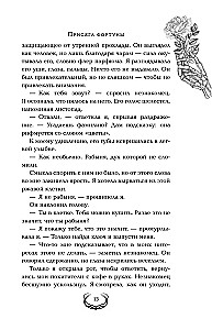 The Oath of Fortune