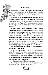 The Oath of Fortune