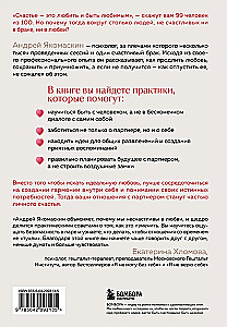 Kochaj lub bądź szczęśliwy. Jak znaleźć równowagę w relacjach i nie stracić siebie