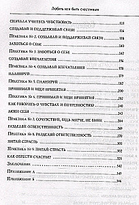 Kochaj lub bądź szczęśliwy. Jak znaleźć równowagę w relacjach i nie stracić siebie