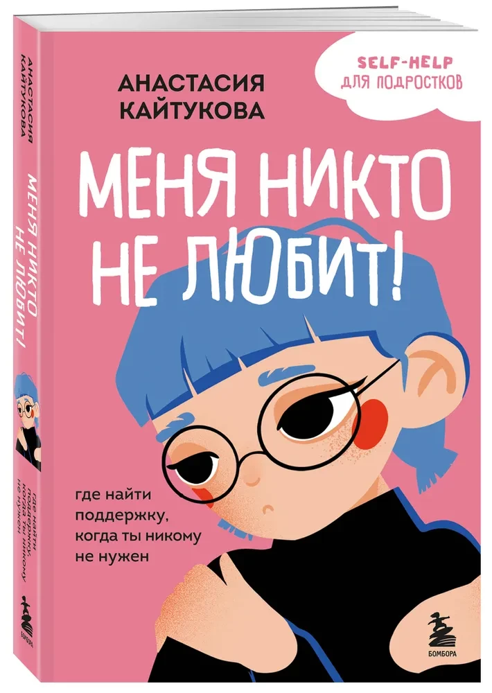 Nikt mnie nie kocha! Gdzie znaleźć wsparcie, gdy nie jesteś nikomu potrzebny