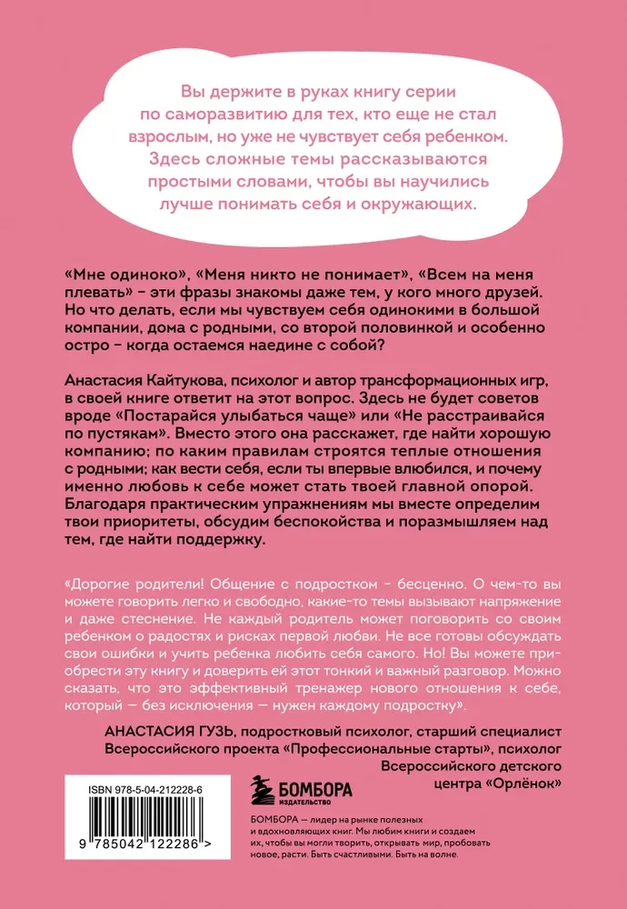 Nikt mnie nie kocha! Gdzie znaleźć wsparcie, gdy nie jesteś nikomu potrzebny