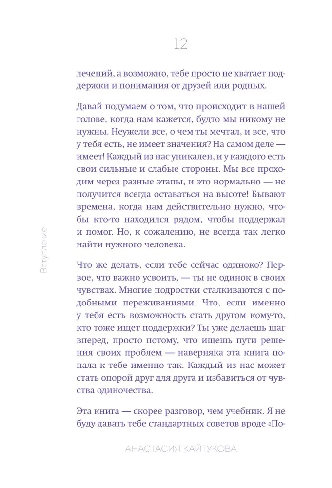 Nikt mnie nie kocha! Gdzie znaleźć wsparcie, gdy nie jesteś nikomu potrzebny