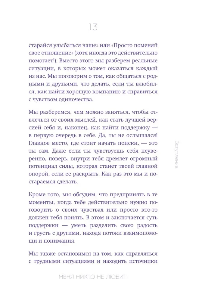 Nikt mnie nie kocha! Gdzie znaleźć wsparcie, gdy nie jesteś nikomu potrzebny