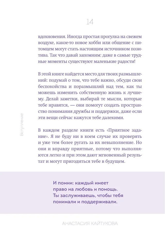 Nikt mnie nie kocha! Gdzie znaleźć wsparcie, gdy nie jesteś nikomu potrzebny
