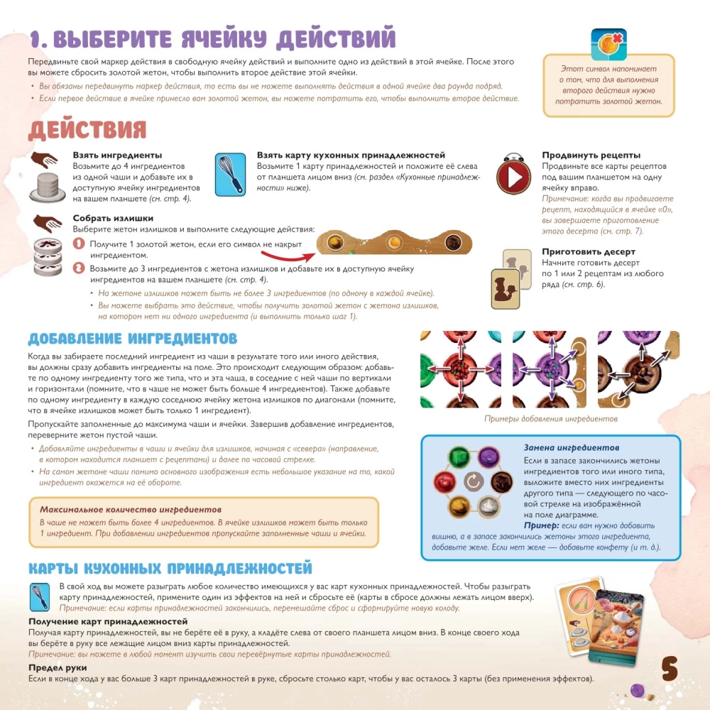 Gra planszowa - Bitwa deserów. Konkurs cukierników