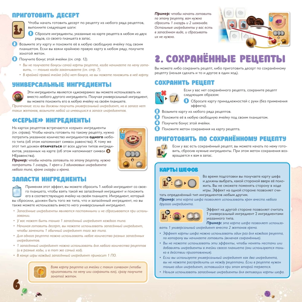 Gra planszowa - Bitwa deserów. Konkurs cukierników