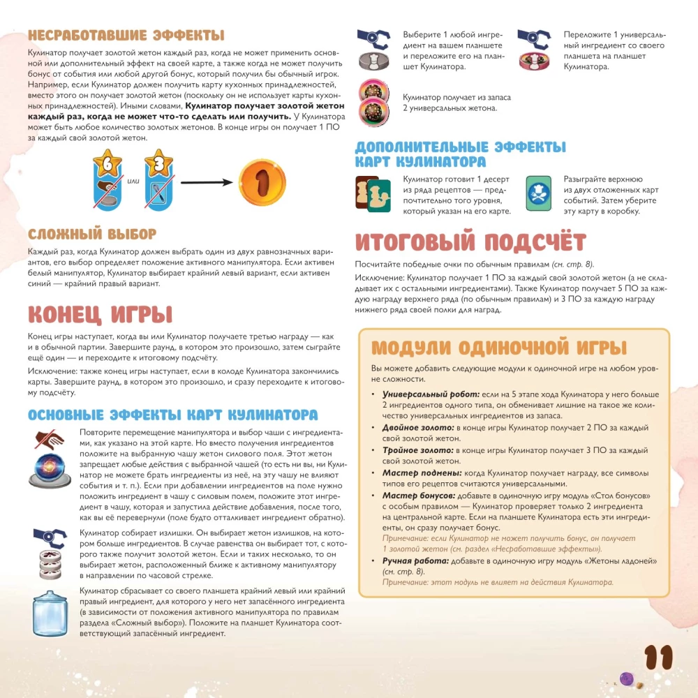 Gra planszowa - Bitwa deserów. Konkurs cukierników