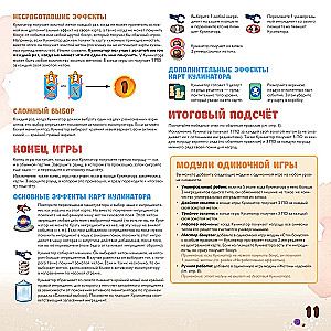 Gra planszowa - Bitwa deserów. Konkurs cukierników