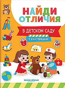 W przedszkolu