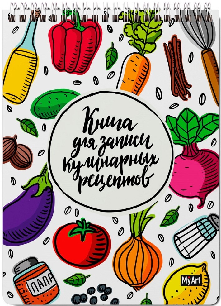 Myart. Книга для записи кулинарных рецептов