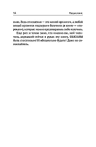 Twoja szansa na szczęście. Jak uniknąć rozstania i przeżyć je, jeśli życie razem już nie jest możliwe