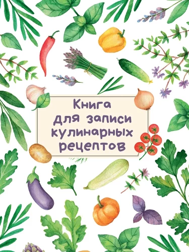 Recipe Recording Book (light)