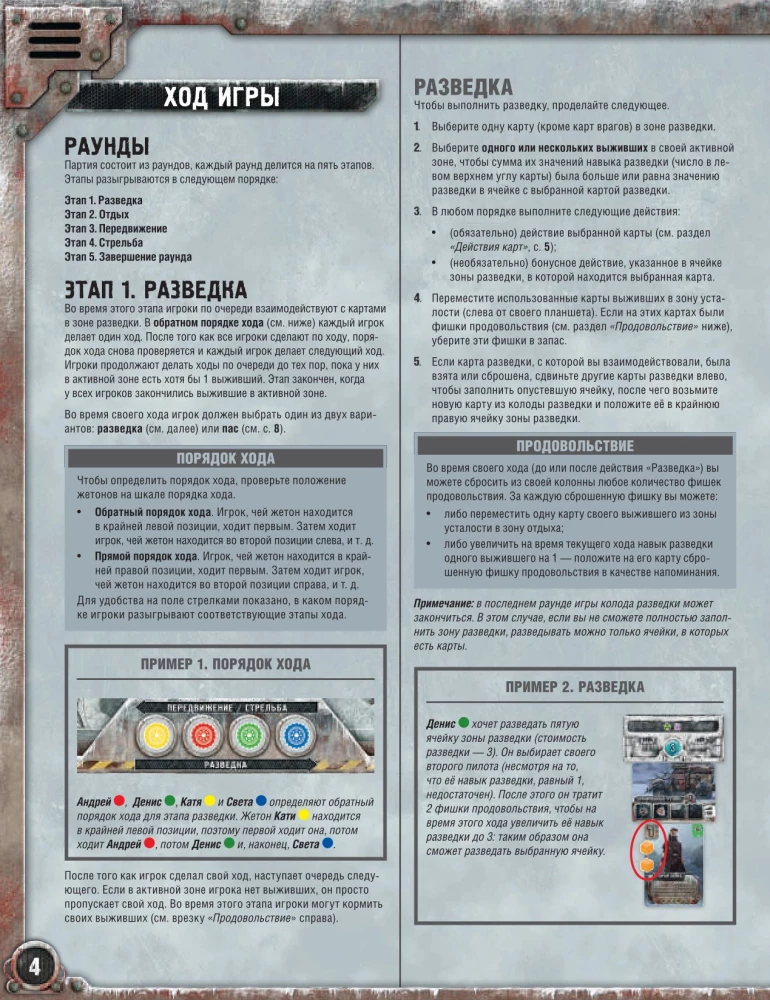 Gra planszowa - Pościg za Aurorą